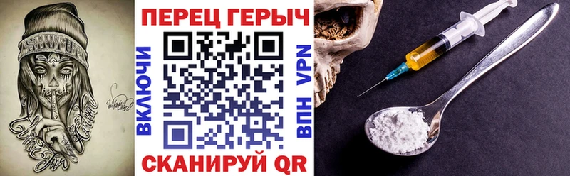 ГЕРОИН Heroin  Торопец 