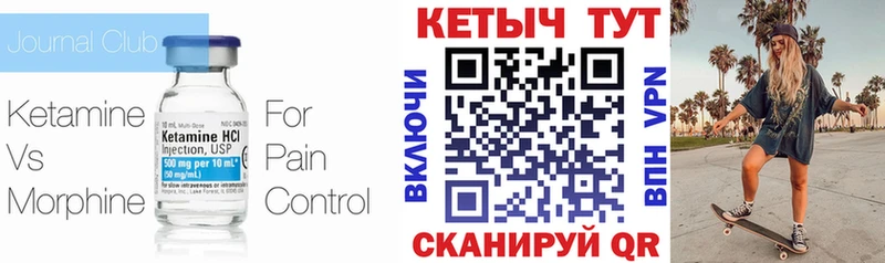 купить наркотик  Торопец  КЕТАМИН VHQ 