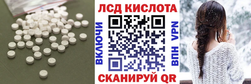 Лсд 25 экстази кислота  наркота  Торопец 