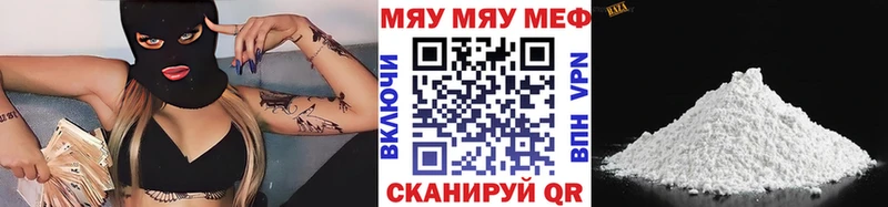 МЕФ VHQ что такое наркотик Торопец