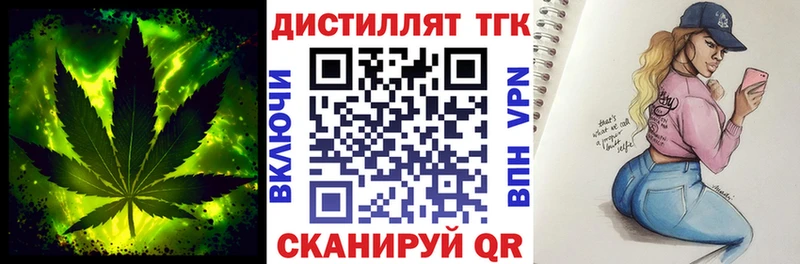 ТГК вейп с тгк  мориарти наркотические препараты  Торопец 